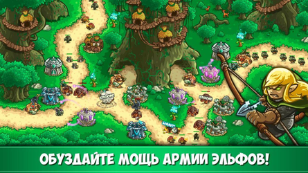 Kingdom Rush Origins