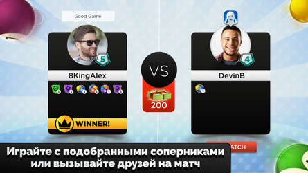 Kings of Pool - «Восьмерка»