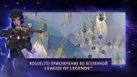 Legends of Runeterra