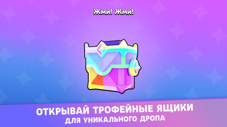 Бокс симулятор для Бравл старс