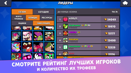 Бокс симулятор для Бравл старс