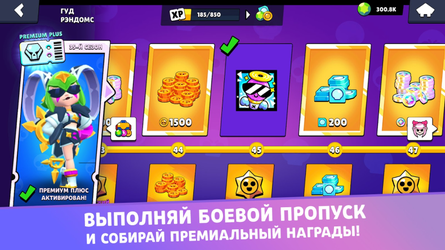 Бокс симулятор для Бравл старс