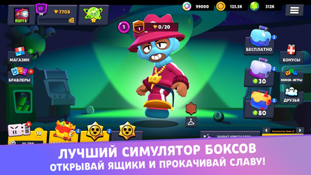 Бокс симулятор для Бравл старс