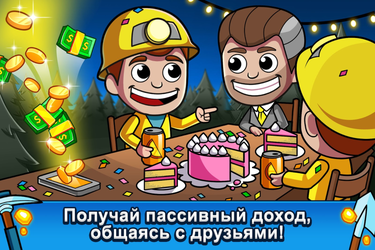 Idle Miner Tycoon
