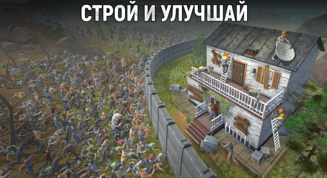 Let’s Survive. Зомби сурвайвал