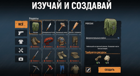 Let’s Survive. Зомби сурвайвал