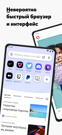 Opera browser with AI