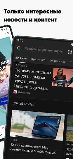 Opera browser with AI