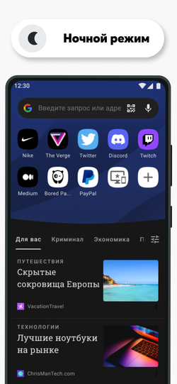 Opera browser with AI