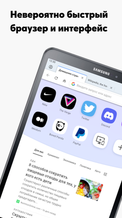 Opera browser with AI