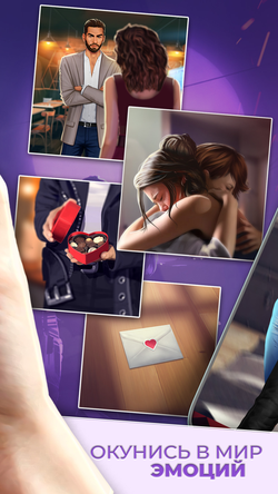 Love Story ®: Захватывающие любовные истории