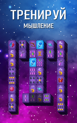 Маджонг: Поиск Сокровищ