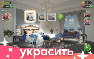 Merge Dream Home