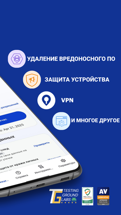 Malwarebytes Антивирус