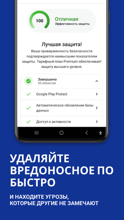Malwarebytes Антивирус