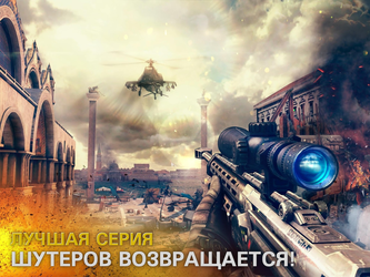 Modern Combat 5: mobile FPS