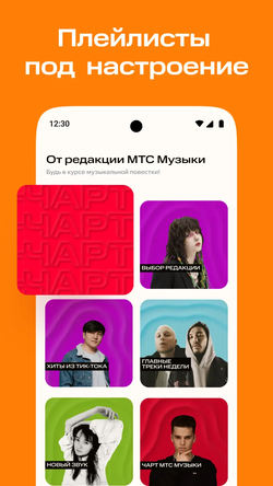 МТС Music