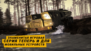 MudRunner