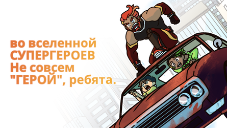 Not Exactly A Hero!: Visual Novel, Adventure Game