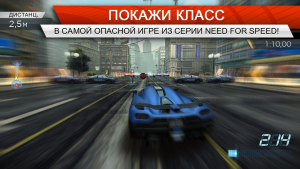 Need for Speed Most Wanted