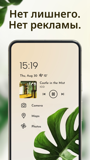 Niagara Launcher