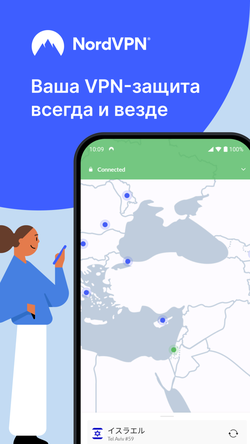 NordVPN: VPN без ограничений