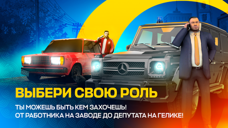 GTA SAMP (Online RP)