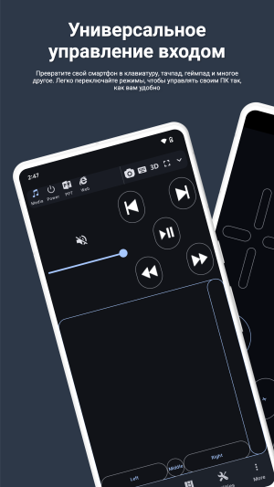 PC Remote