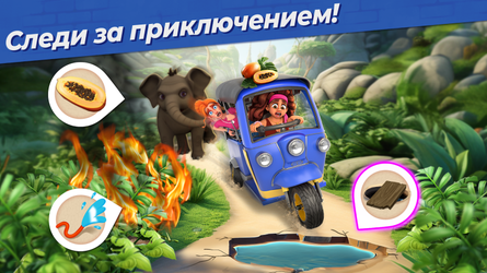 Penny & Flo: В поисках дома