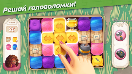 Penny & Flo: В поисках дома