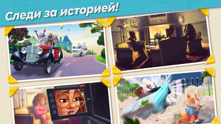 Penny & Flo: В поисках дома