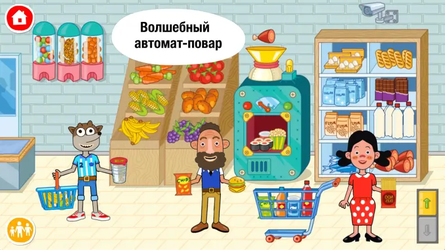 Pepi Super Stores: Fun & Games