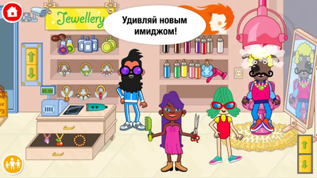 Pepi Super Stores: Fun & Games