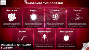 Plague Inc.