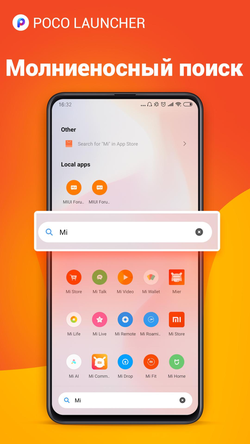 POCO Launcher 2.0