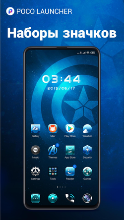 POCO Launcher 2.0