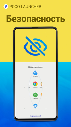 POCO Launcher 2.0
