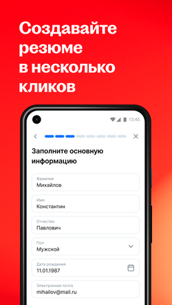 Поиск работы на hh