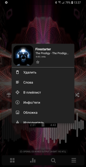 Poweramp PRO