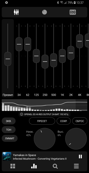 Poweramp PRO