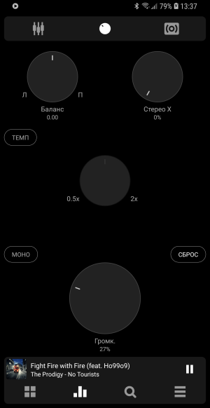 Poweramp PRO