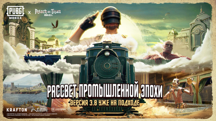 PUBG MOBILE