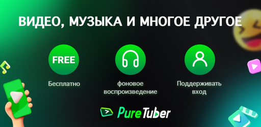 Pure Tuber (Vanced Tuber)
