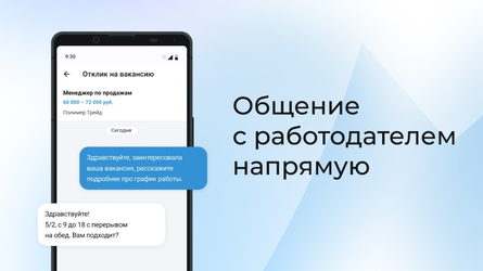 Rabota.ru: Job search app