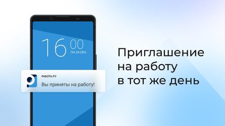 Rabota.ru: Job search app