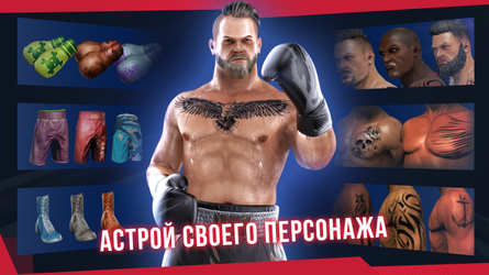 Real Boxing 2