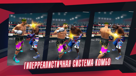 Real Boxing 2