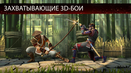Shadow Fight 3 - RPG fighting