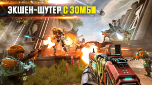 SHADOWGUN LEGENDS - FPS