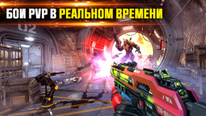 SHADOWGUN LEGENDS - FPS